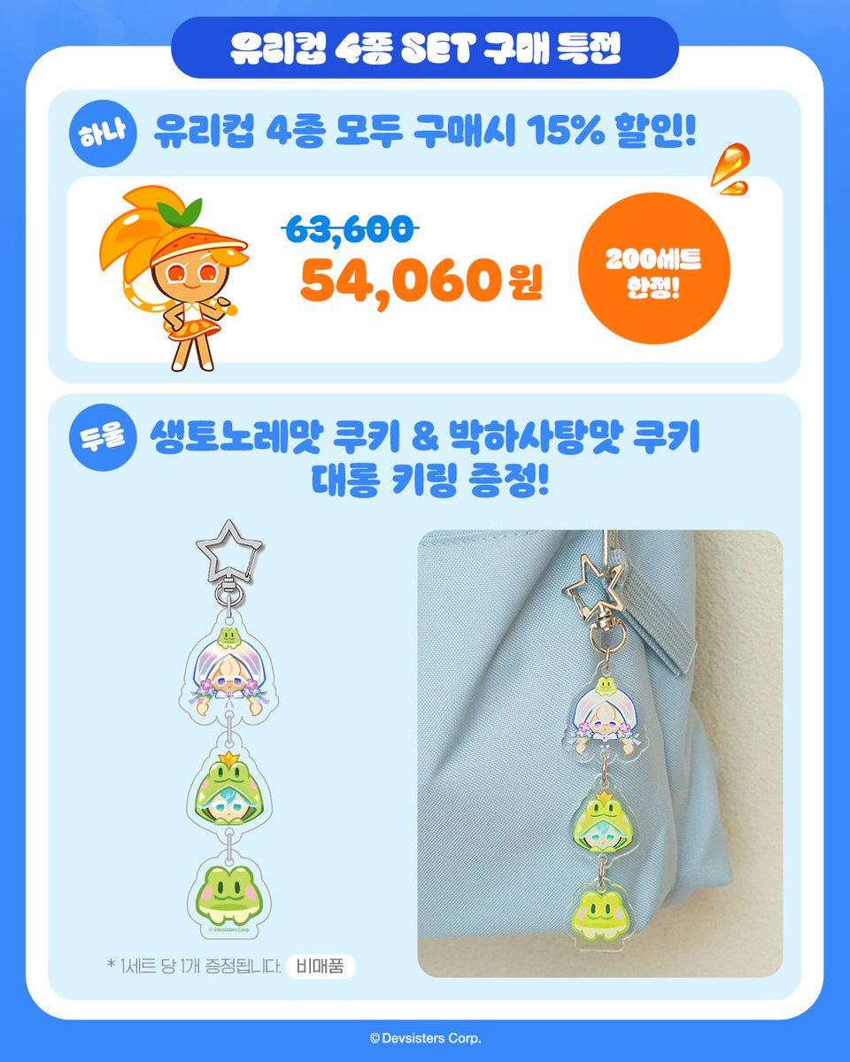 Cookierunstore's tweet image. 🍋상큼짜릿! 여름 기획전 OPEN!
지금 바로 스토어에서 만나보세요🩵
👇🏻스토어 바로가기
brand.naver.com/cookierun