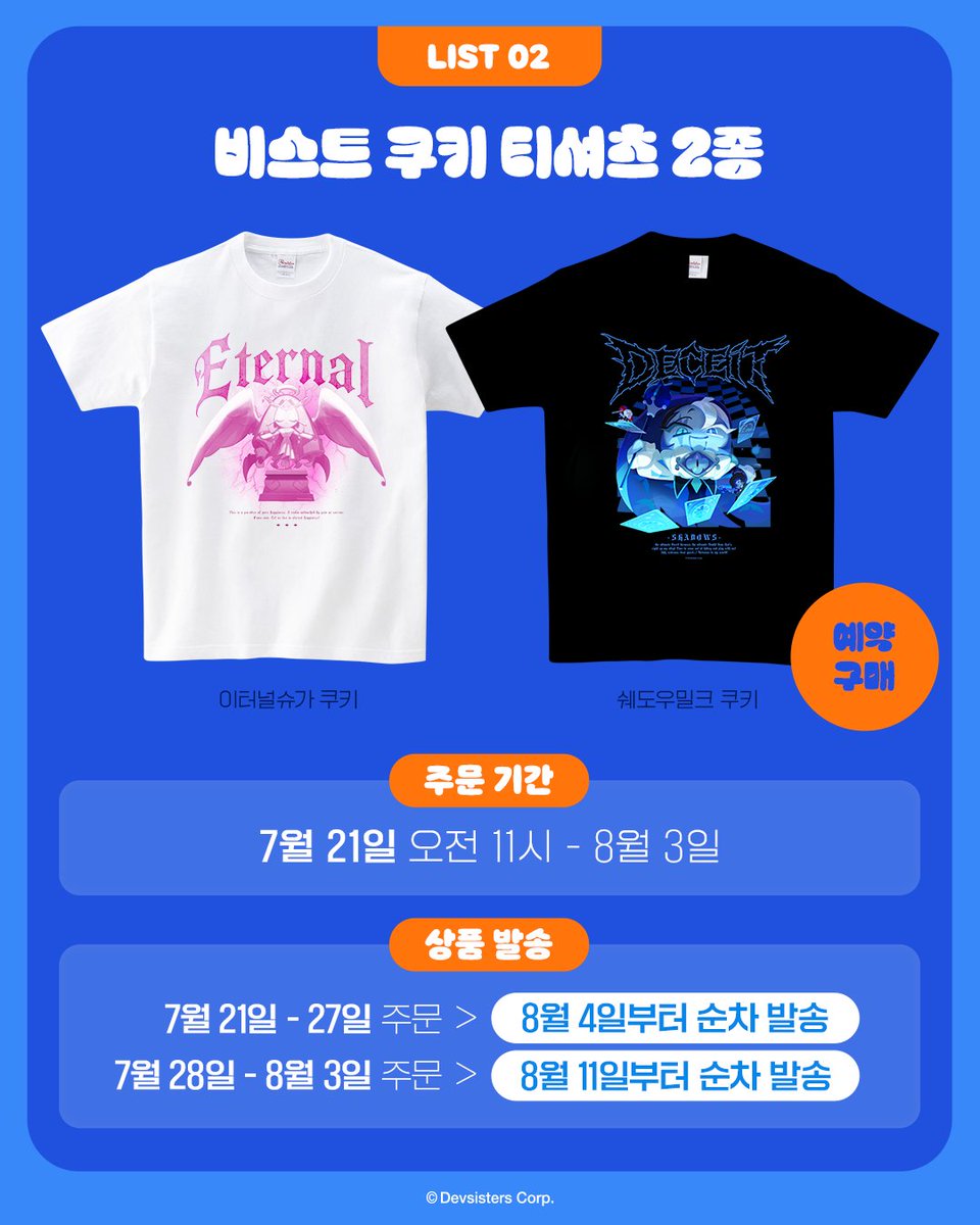 Cookierunstore's tweet image. 🍋상큼짜릿! 여름 기획전 OPEN!
지금 바로 스토어에서 만나보세요🩵
👇🏻스토어 바로가기
brand.naver.com/cookierun