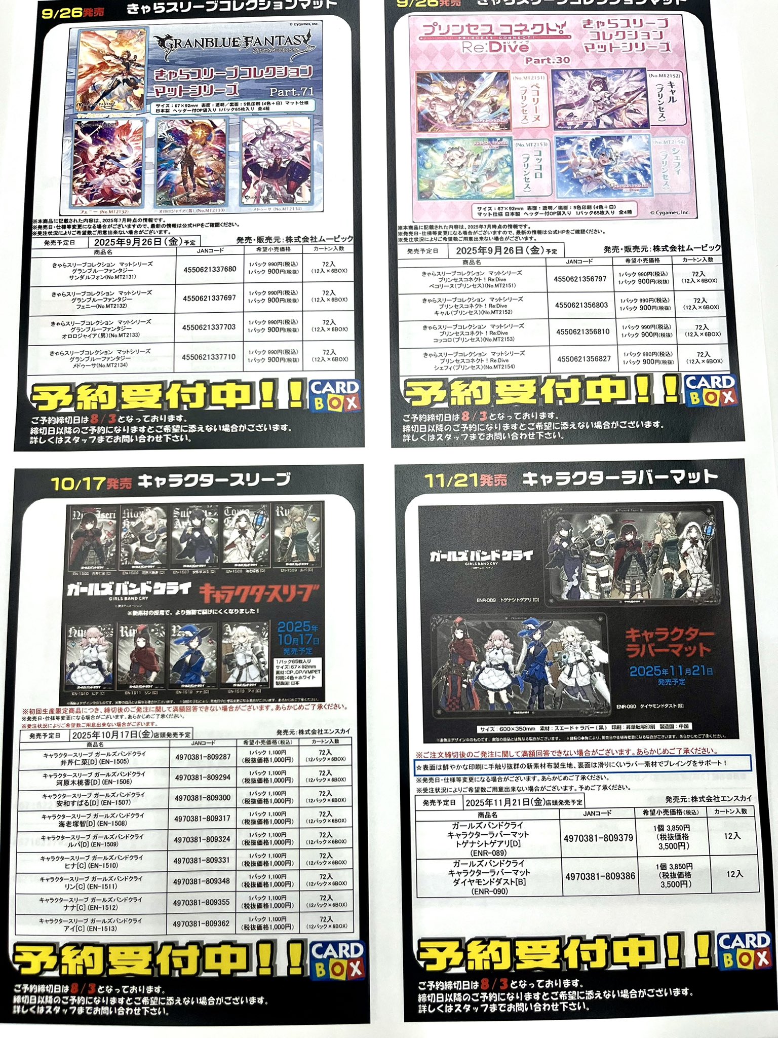 カードボックス宇部店 on X: 