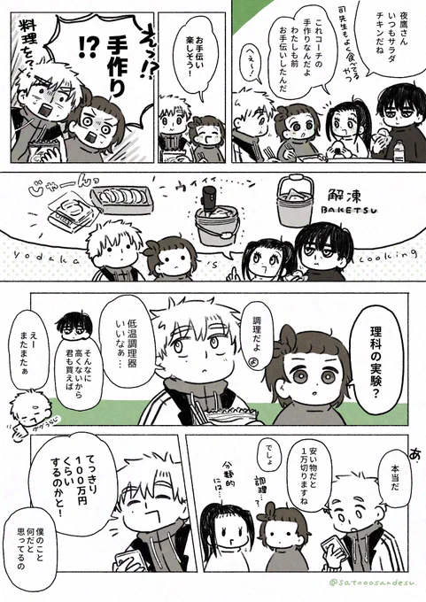 13巻裏表紙ネタ
⚠︎仲良し謎世界 