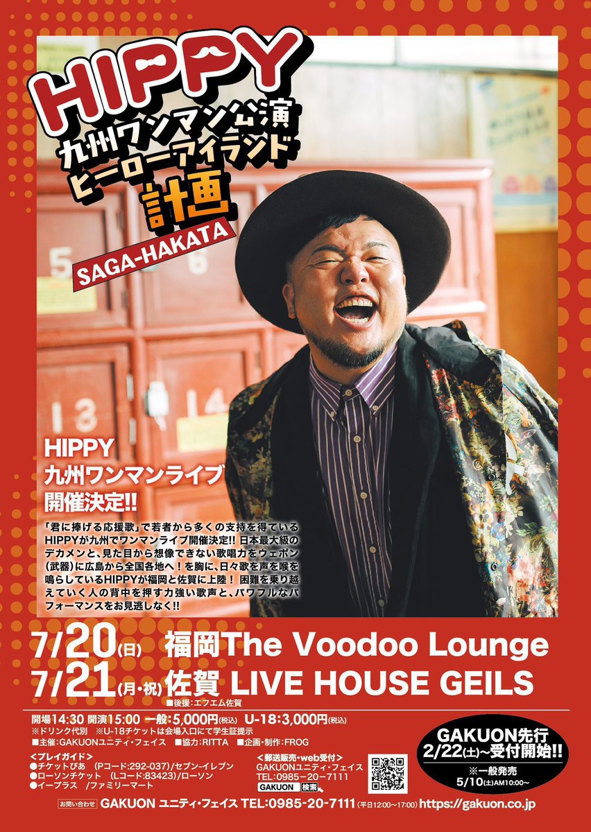 ★本日の公演はこちら★
7/21(月)@佐賀GEILS

HIPPY
九州ワンマン公演「ヒーローアイランド計画　SAGA-HAKATA」

OPEN 14:30/START 15:00
先行物販　13:00〜14:00（予定）
当日券有り