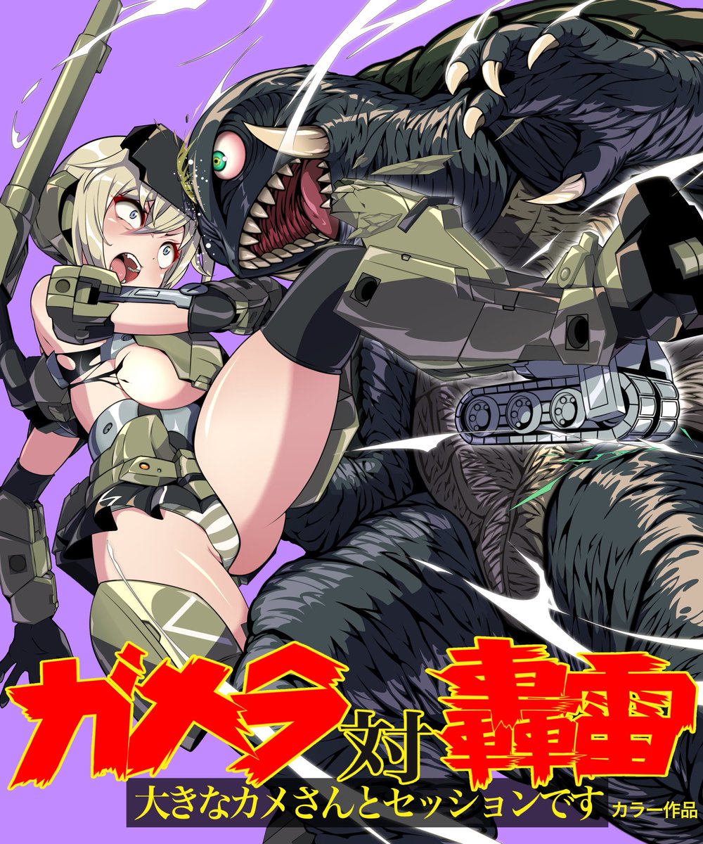 2026年夏公開予定！（嘘）