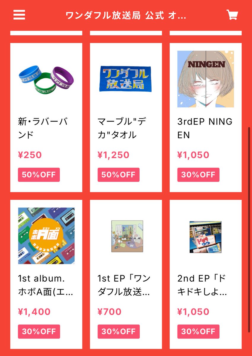 【安すぎ】

旧グッズや音源のスーパーSALEを行っています。📢📢📢

こちらから💁‍♀️
wonderho.ultrakiteru.com
