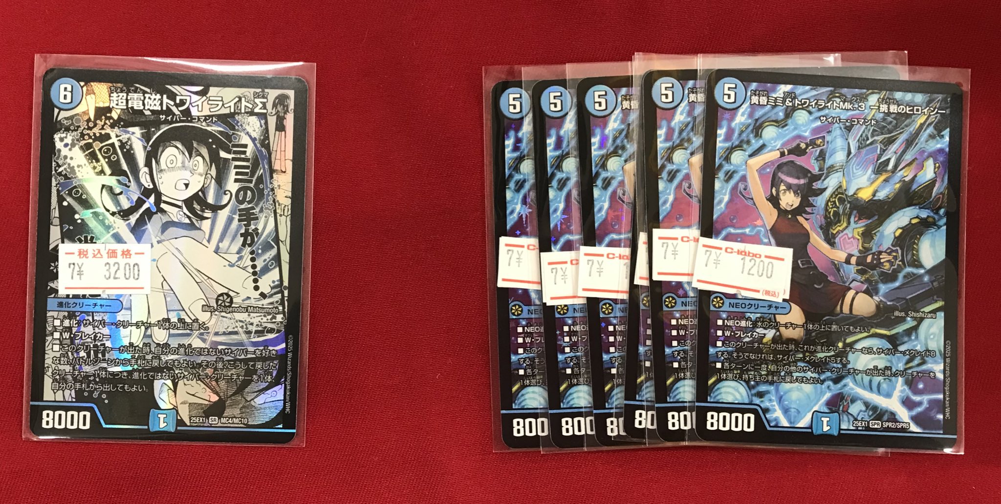 デュエマバラ売り可能 カードラボマルイ海老名店 on X: 