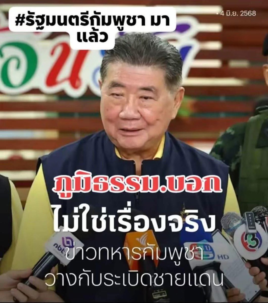 Nuch91498339564's tweet image. ไม่ใช่เรื่องจริง แล้วเรื่องจริงคือไร ทหารไทยไปวางเองรึ ตกลงกองทัพไทยคือฝ่ายตรงข้ามของรัฐบาลตามที่นายน้อยมึงบอก...สัส