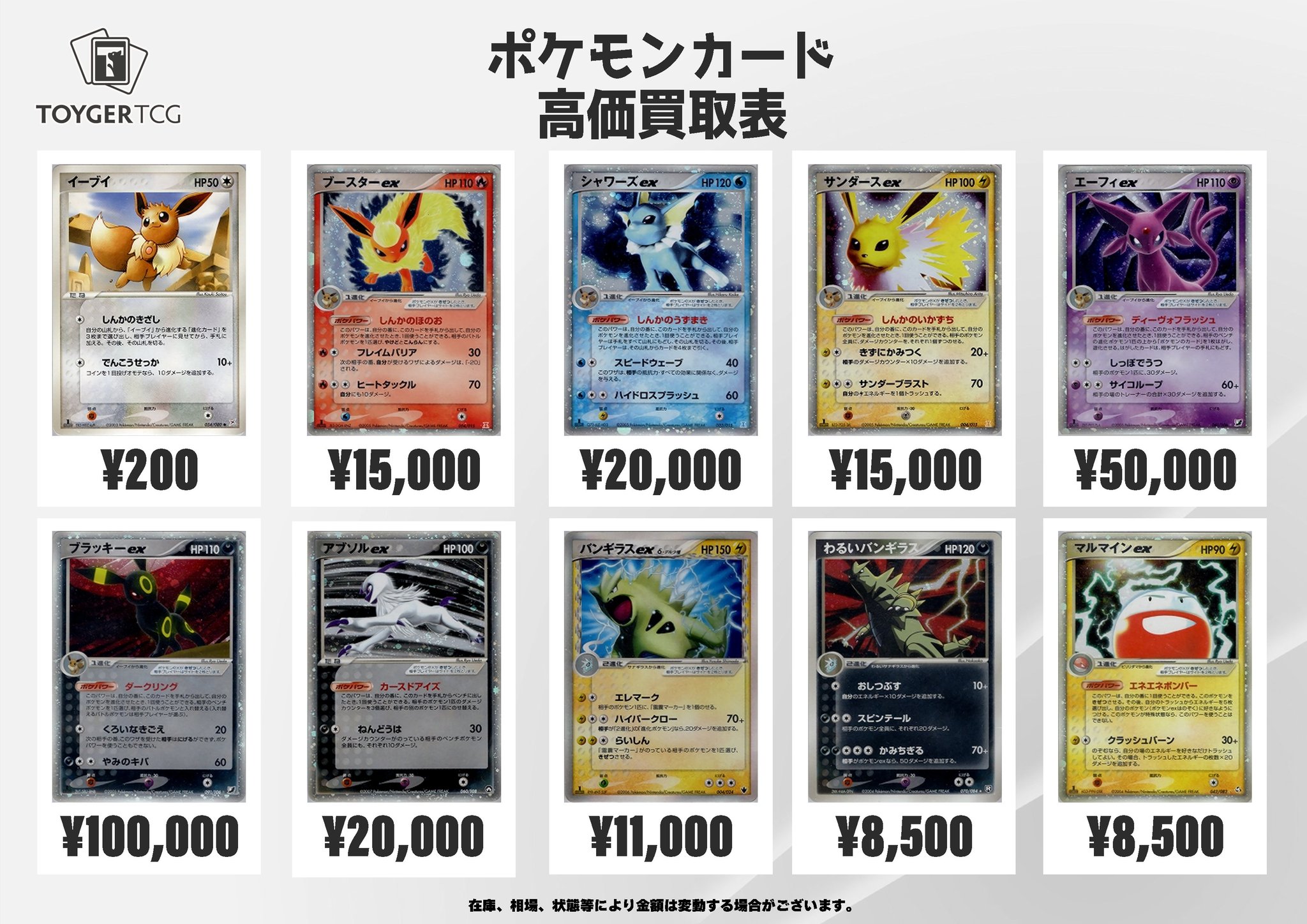 秋葉原 TOYGER TCG＠アキバ駅徒歩5分！ on X: 