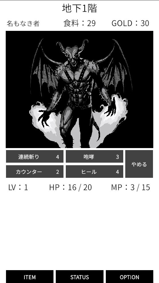 Mugen_Bit's tweet image. 今作っているゲームはこんな感じです。死んだら終わりのローグライクRPG。
たしか当時「異世界に生きる」に感銘を受けて、作ろうと決めたのだった。
8月8日にiOSとAndroidでリリース予定で、もうすぐストアも公開します。