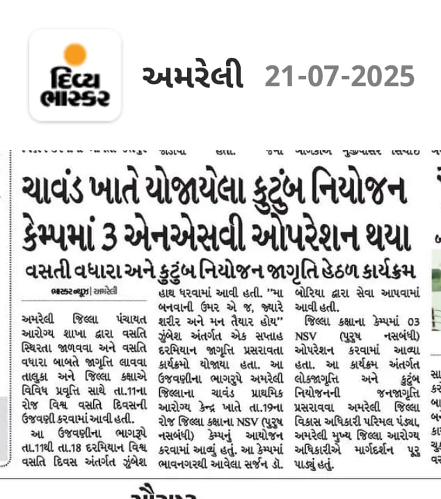 Taluka Health Officer, Lathi tweet media