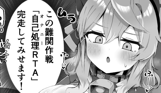 天雨選手出走 