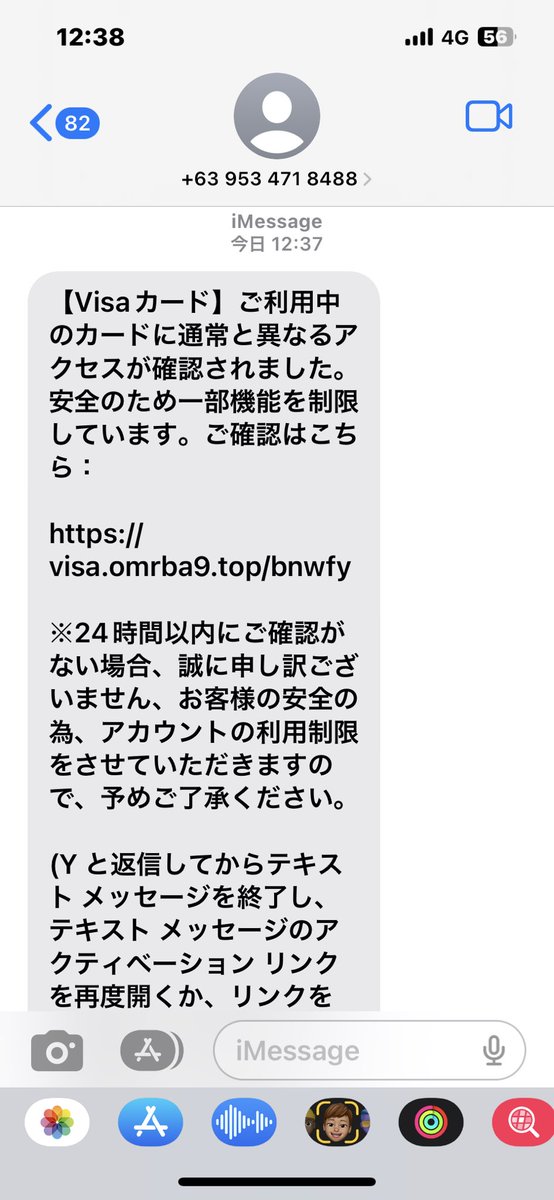 まぁみャ様確認連絡用 福岡県警察 宅配業者を装った不在通知のSMS、URLを押しちゃダメだ！