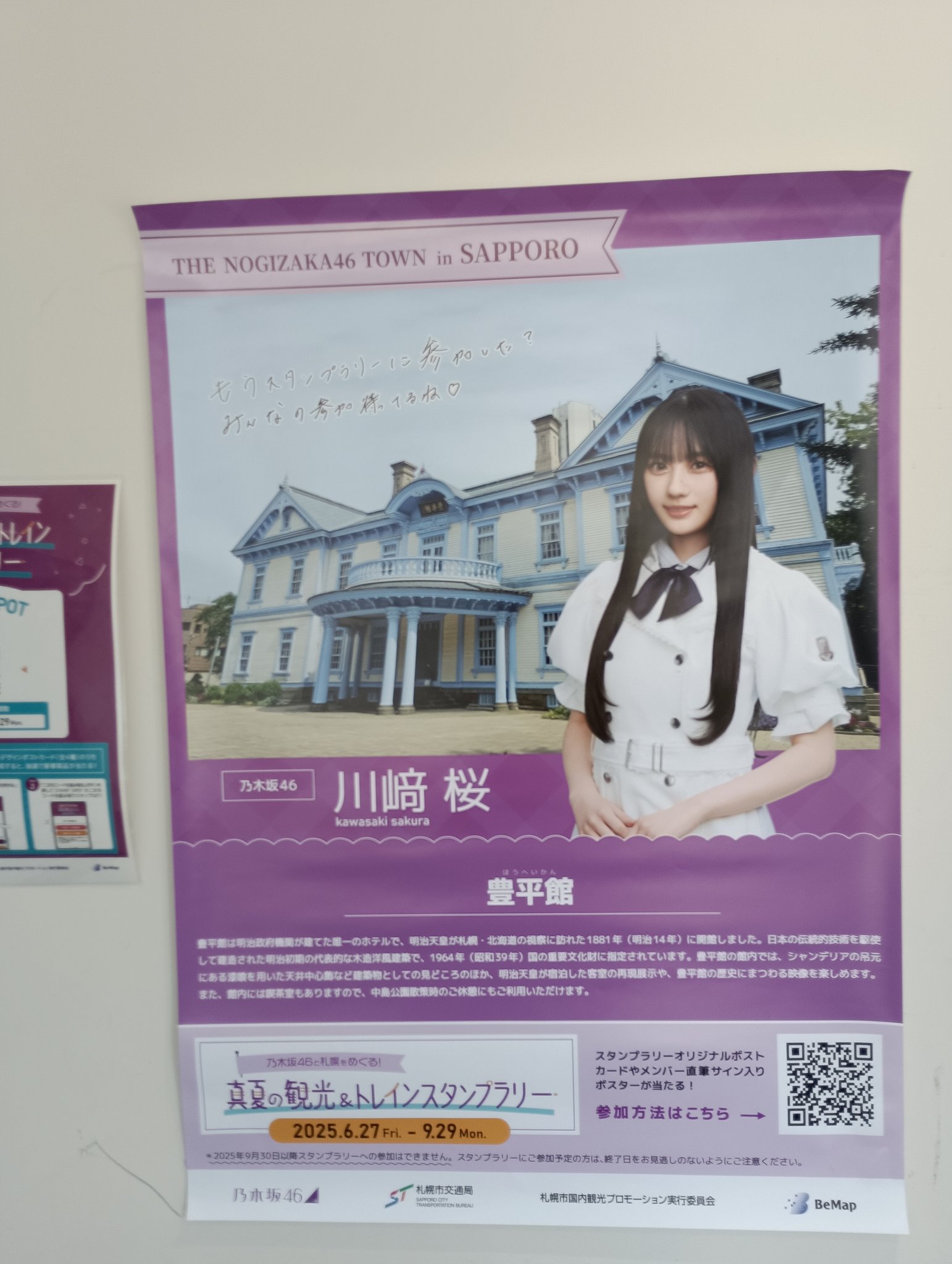 乃木坂46×エアウィーヴ サイン入りポスター 乃木坂46×エアウィーヴ サイン入りポスター（ザテレビジョン首都