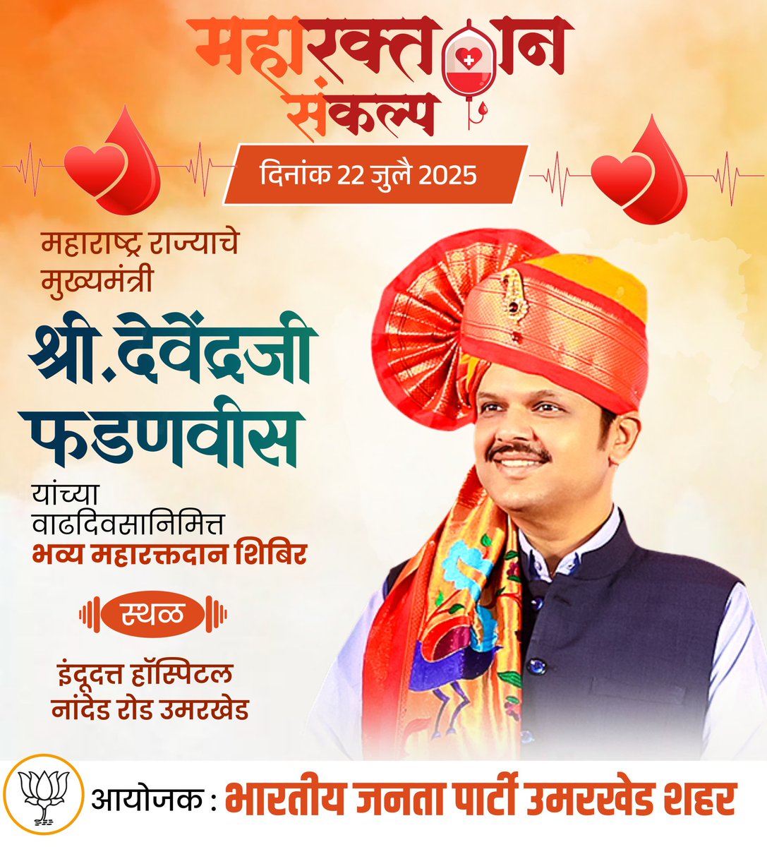 AtulKhandare12's tweet photo. #महारक्तदान_संकल्प https://t.co/QLV9tc2Hts