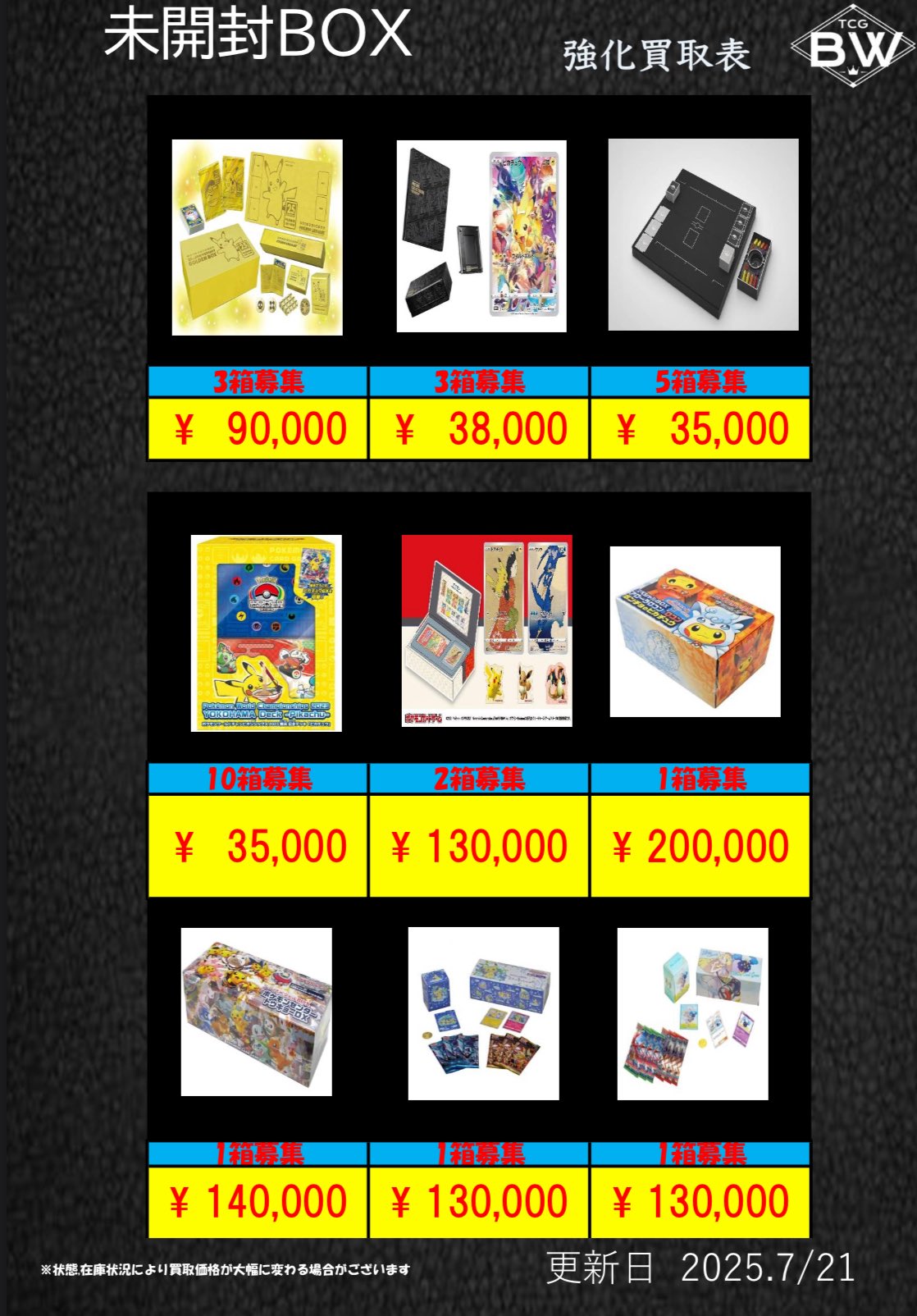 TCGBW姫路店 ポケカ全般買取強化中 on X: 