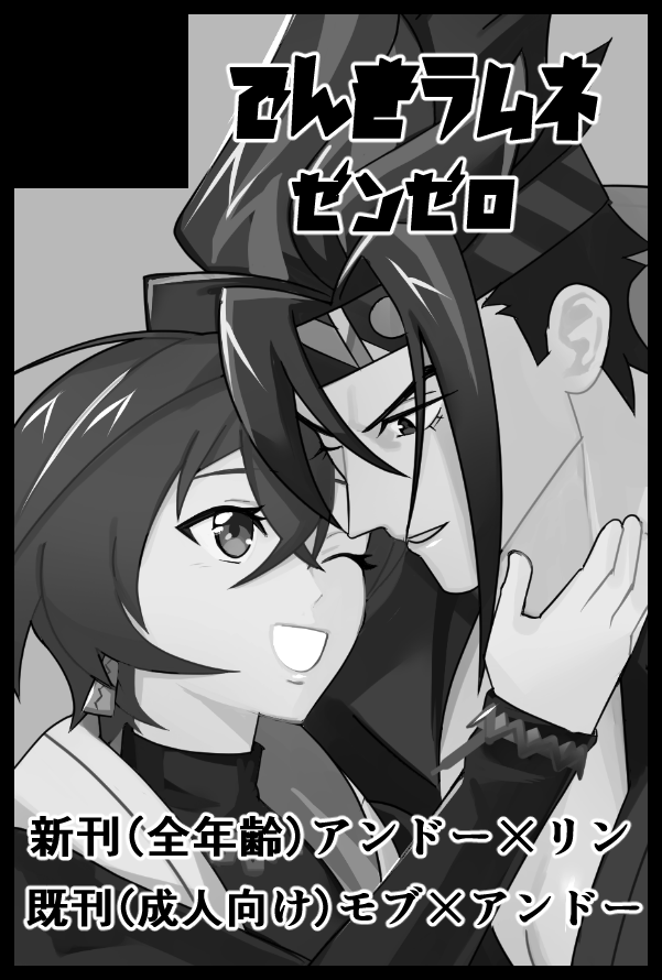 ildnon's tweet image. 【サークル参加します!!】09月21日(東京)TOKYO FES Sep. 2025内 GROUND ZERO| #イベントGO_赤ブー akaboo.jp/event/item/202…
新刊全年齢イワリン本出したいです、よろしくお願いします。