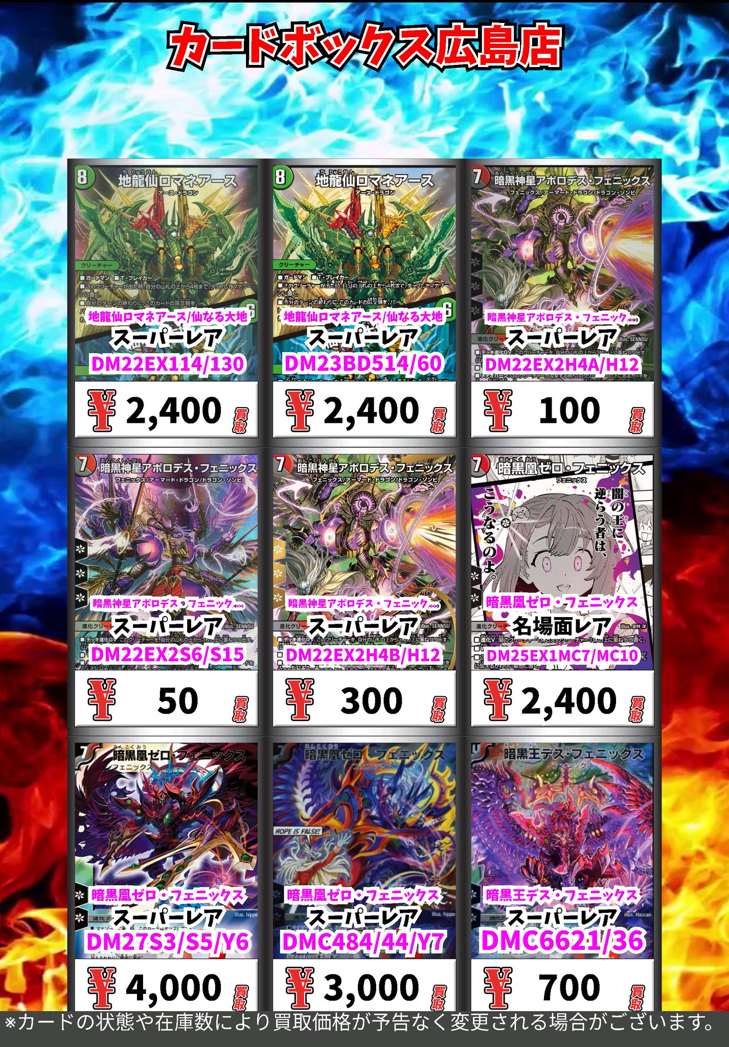 カードボックス広島店 on X: 