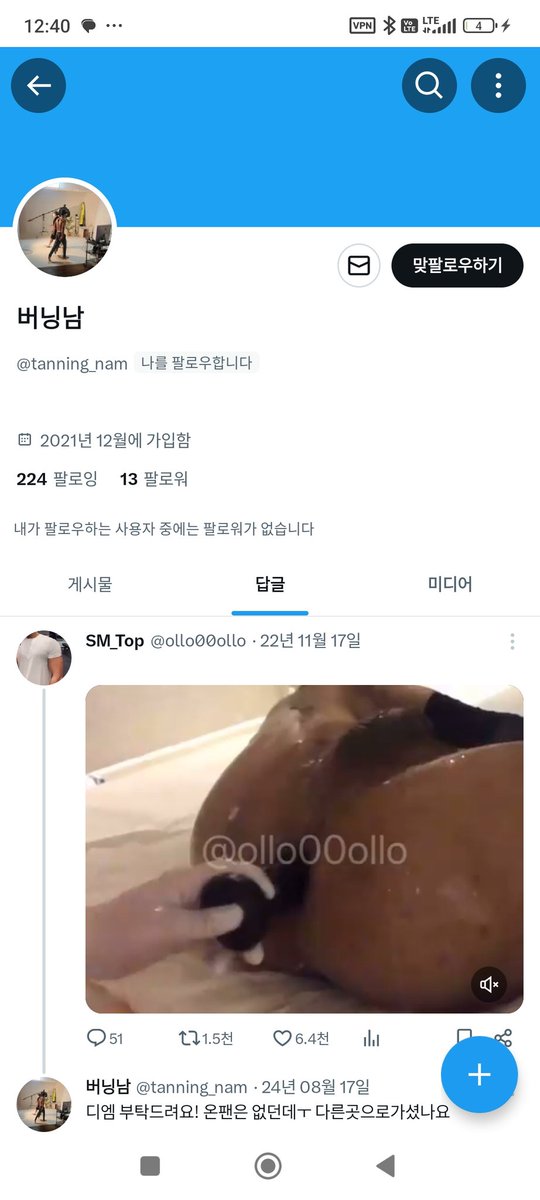 씨발 똥꼬충 극혐이라고 소개에 적어 논거 쳐보지도 않고 팔로 거냐
그냥 너네 세계에서 구인하고 놀아 뒷보지로 똥지리는
새끼들아 아 씨발 진짜 하나 제대로 걸려
불알 줘 뜯어 버린다!!!!!
꺼저 게이 호모 씨디 새끼들아!!!!!!  재수  없으니까
퉤!퉤!!퉤!!!