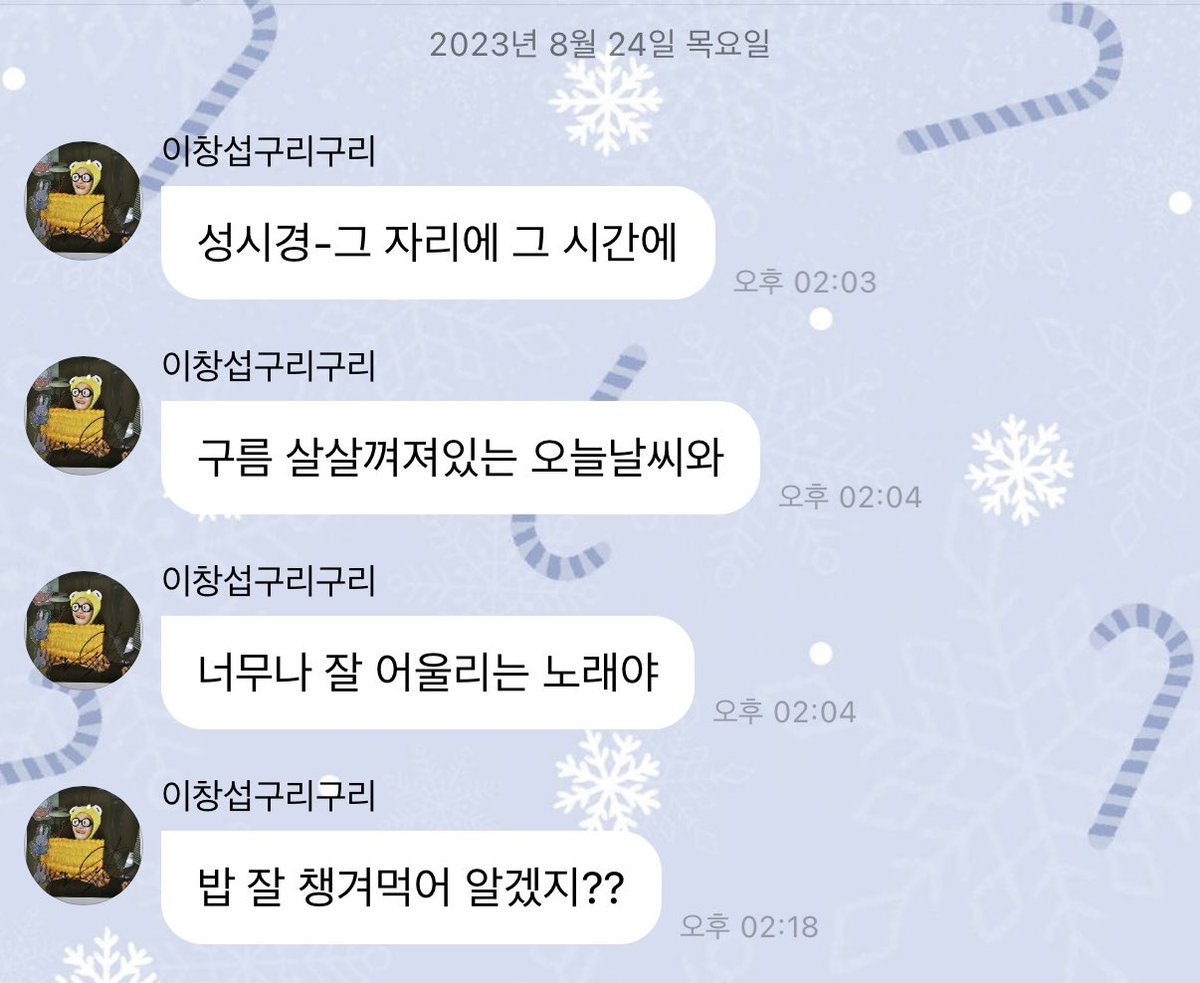 dearest_only_cs's tweet photo. 27일 6pm 그 자리에 그 시간에 - #이창섭♡

창섭이 목소리로 
“ 꼭 운명처럼 우리는 놓여있었던 거죠” 
들을 수 있대 . . 🥹 https://t.co/EVUrQ40Pq1
