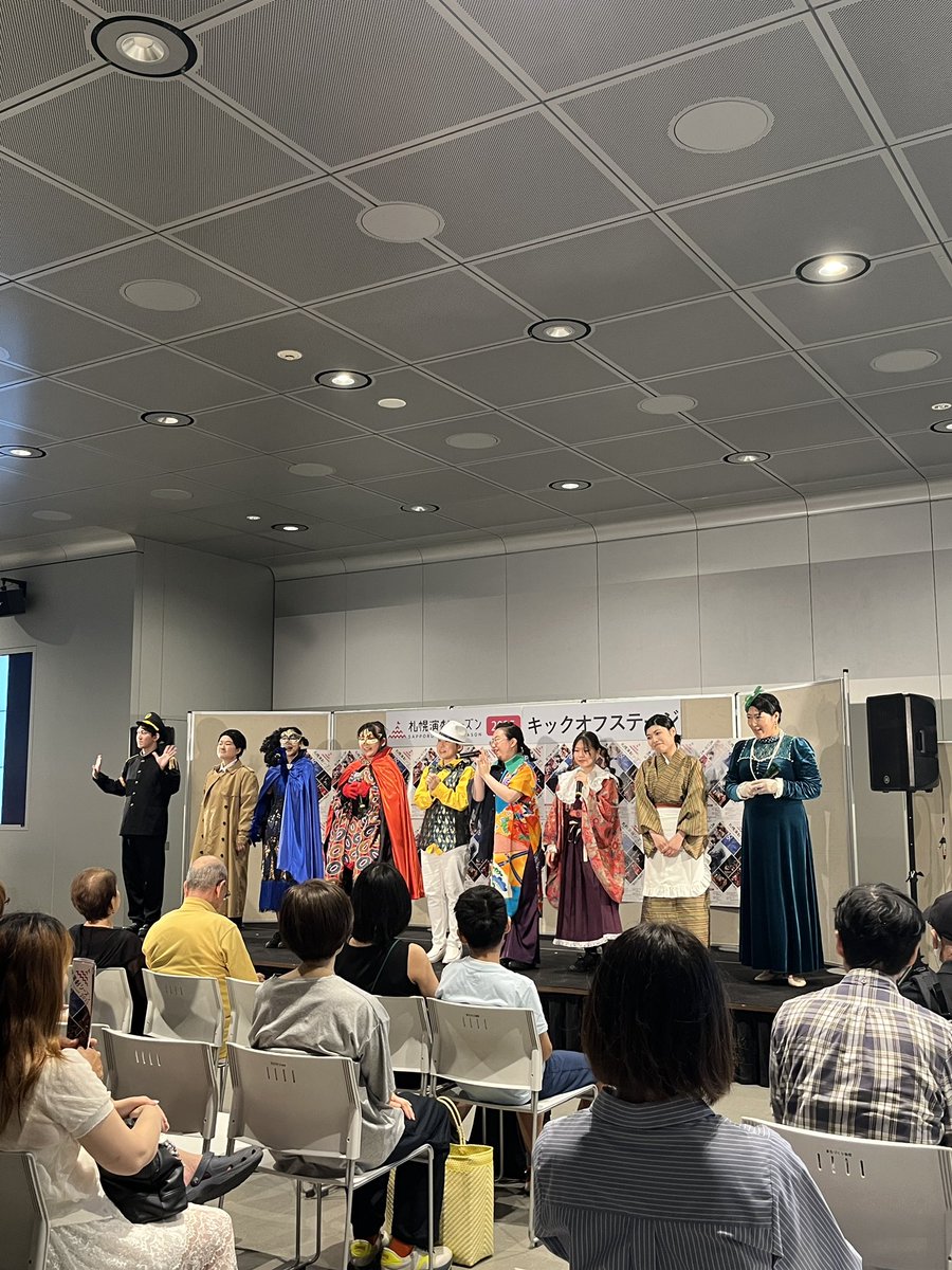 【キックオフステージ】

もえぎ色のパフォーマンスが始まりました🎭

劇中歌、ダンスを披露しています💃

#札幌演劇シーズン2025 
#SES2025
#もえぎ色