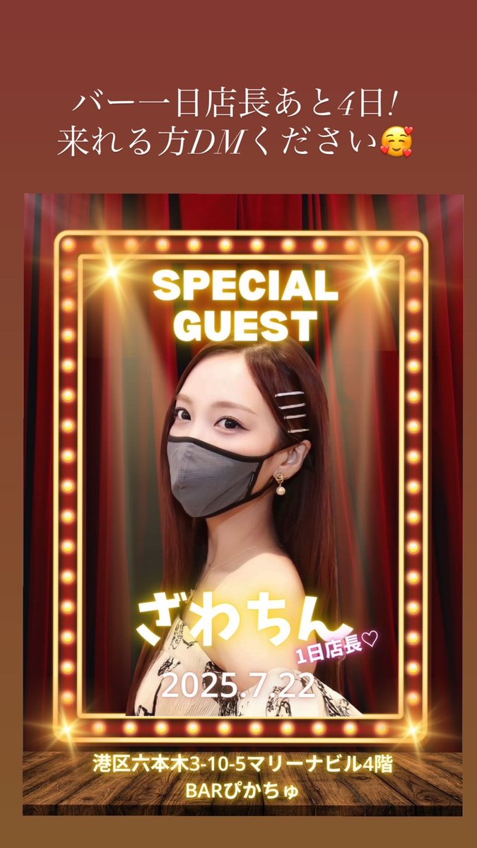 ざわちん (@kaori_0816) / Posts / X