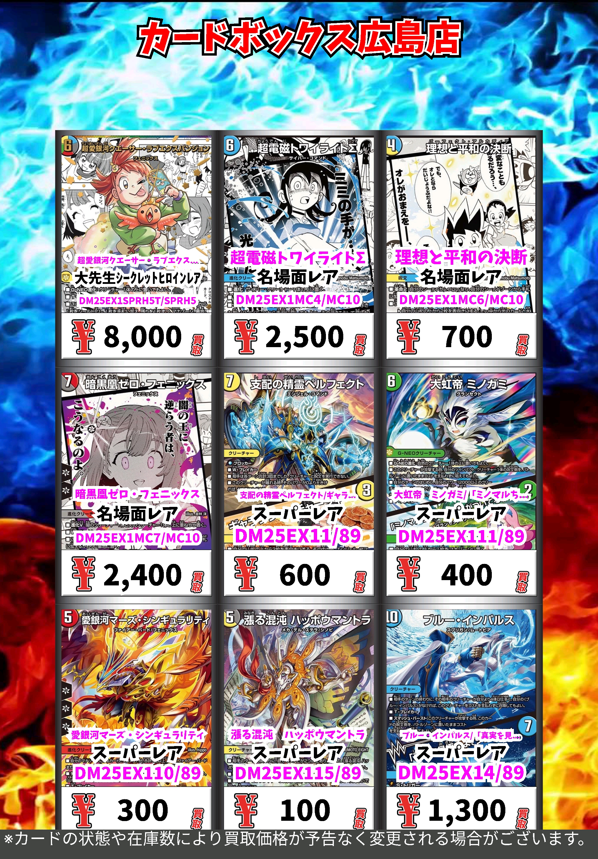 ⭐︎1枚700円⭐︎龍宮城 ビジュアルカード カードボックス広島店 on X: 