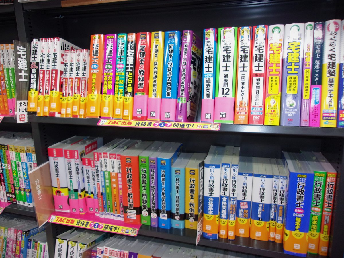 keiocoop_mita's tweet image. 【3F書籍部】LEC東京リーガルマインド📚
書籍全点20%ポイント還元フェア開催中です。
人気の択一六法や論文10年過去問 再現答案から出題趣旨を読み解く(全8巻)など、他資格試験も対象です。ぜひご利用ください。(フェア7/31まで)
#東京リーガルマインド