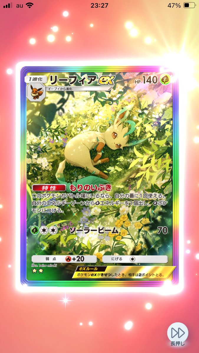bananasp1itboat's tweet image. 私主催 アルセウスパックへの挑戦編 終了しました……長かった……セキカイリフィグレどうしても揃えたくて、、最後は虹枠グレイシアちゃまでした