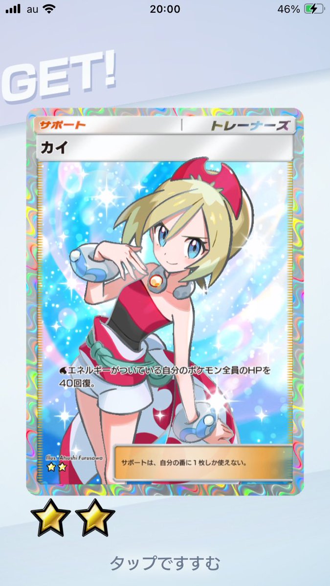 bananasp1itboat's tweet image. 私主催 アルセウスパックへの挑戦編 終了しました……長かった……セキカイリフィグレどうしても揃えたくて、、最後は虹枠グレイシアちゃまでした