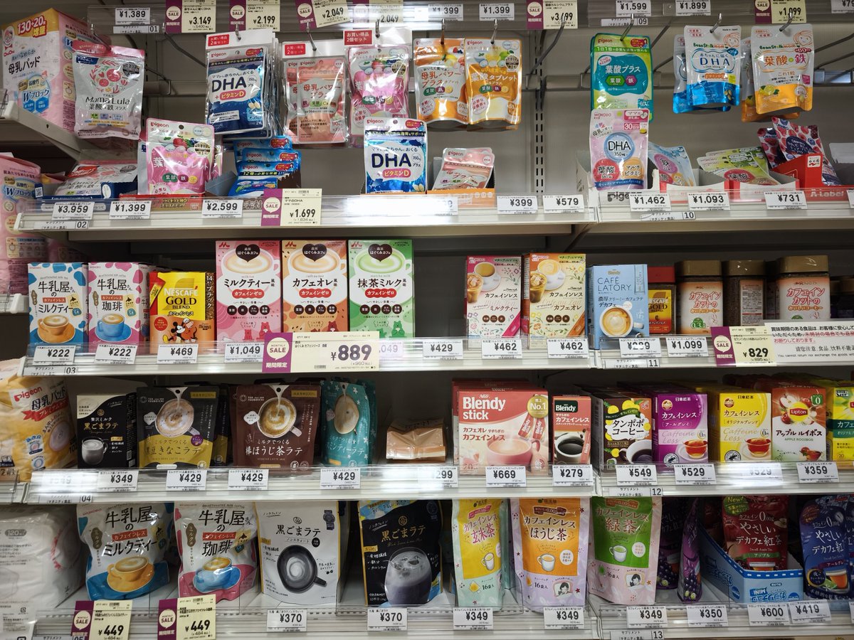 カフェインレスの飲み物欲しかったら西松屋に来ると良いという知見。