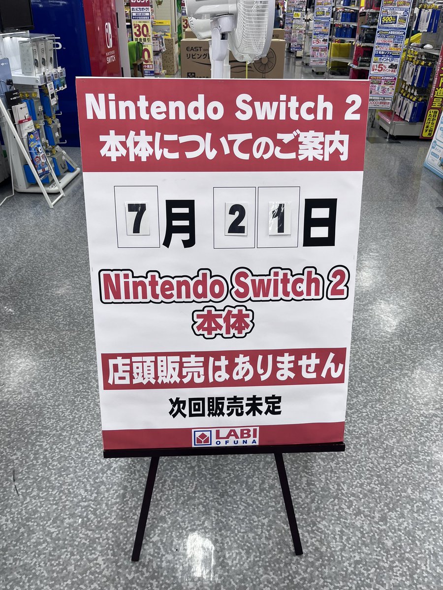 leira88719's tweet photo. @Switch2Nyuka 大船店です。 https://t.co/1hDU0vq4R5