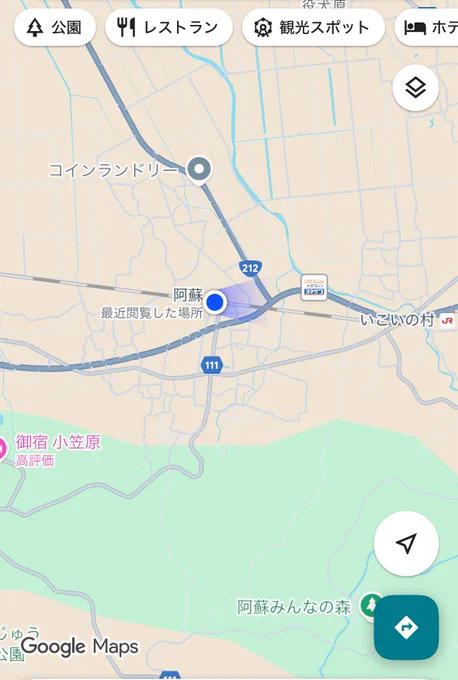 阿蘇にきた