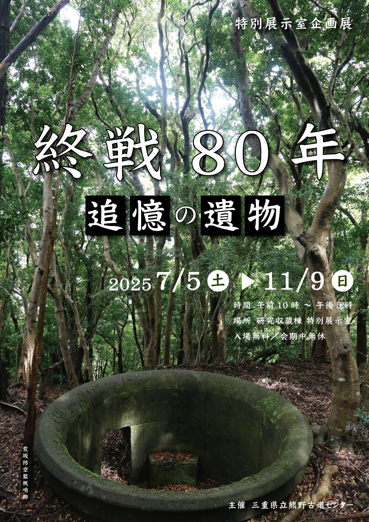 三重県立熊野古道センター on X: 