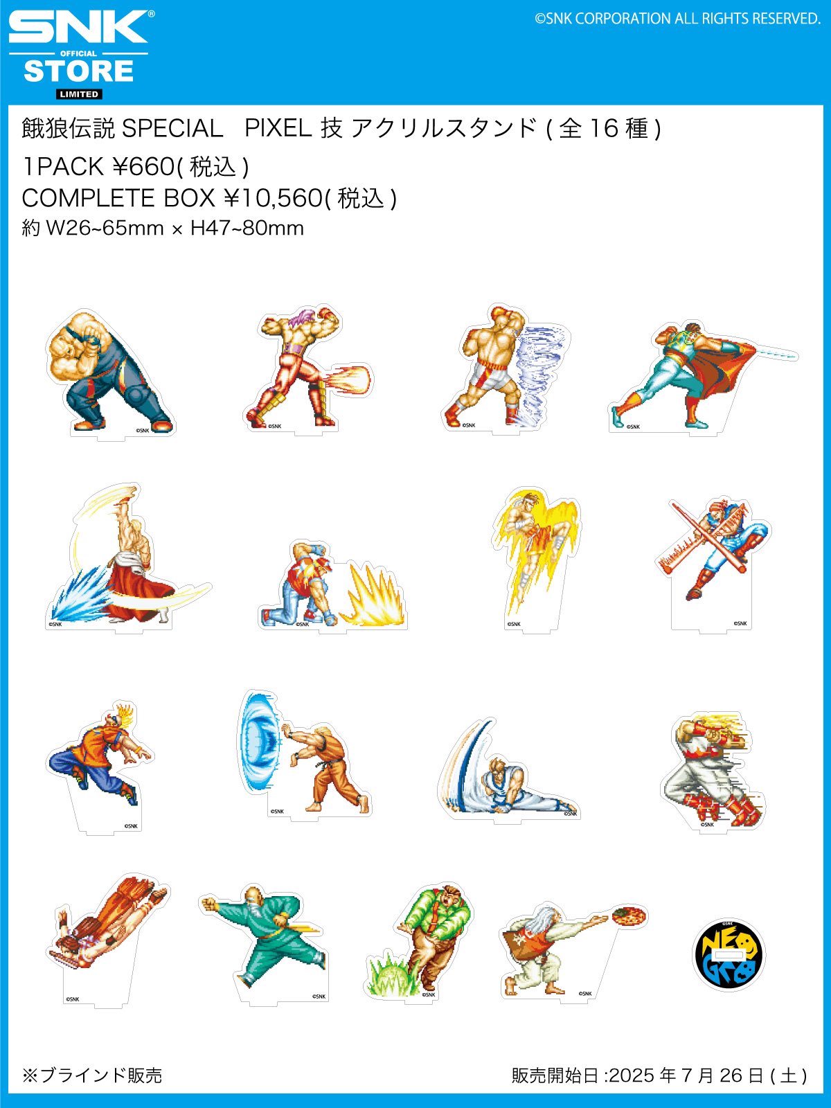 KONAMI Just Chillin' Beast 大型販促用スタンド KONAMI Just Chillin' Beast 大型販促用スタンド