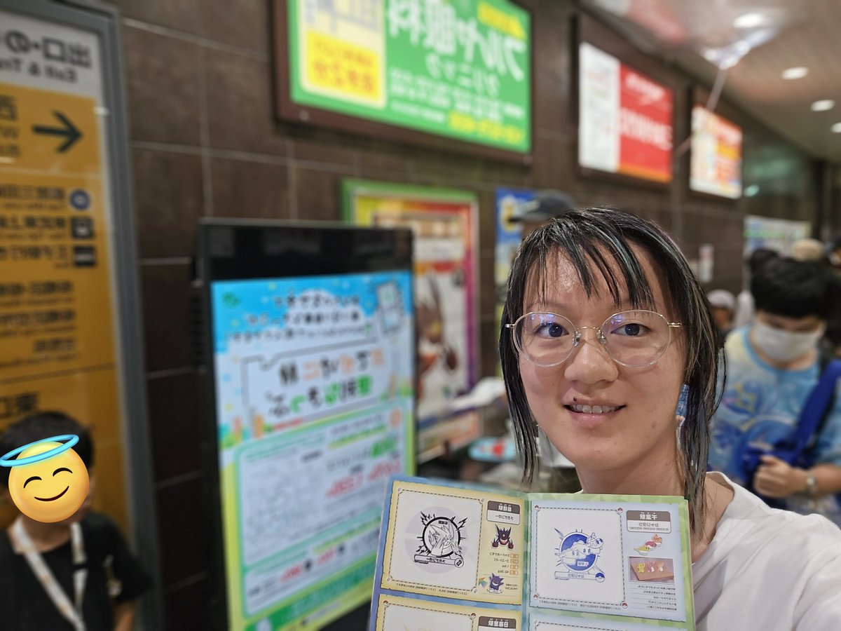 BE THE SUN スタンプラリー THE8 SEVENTEEN The8 BE THE SUN THE CITY OSAKA Japan Stamp Rally