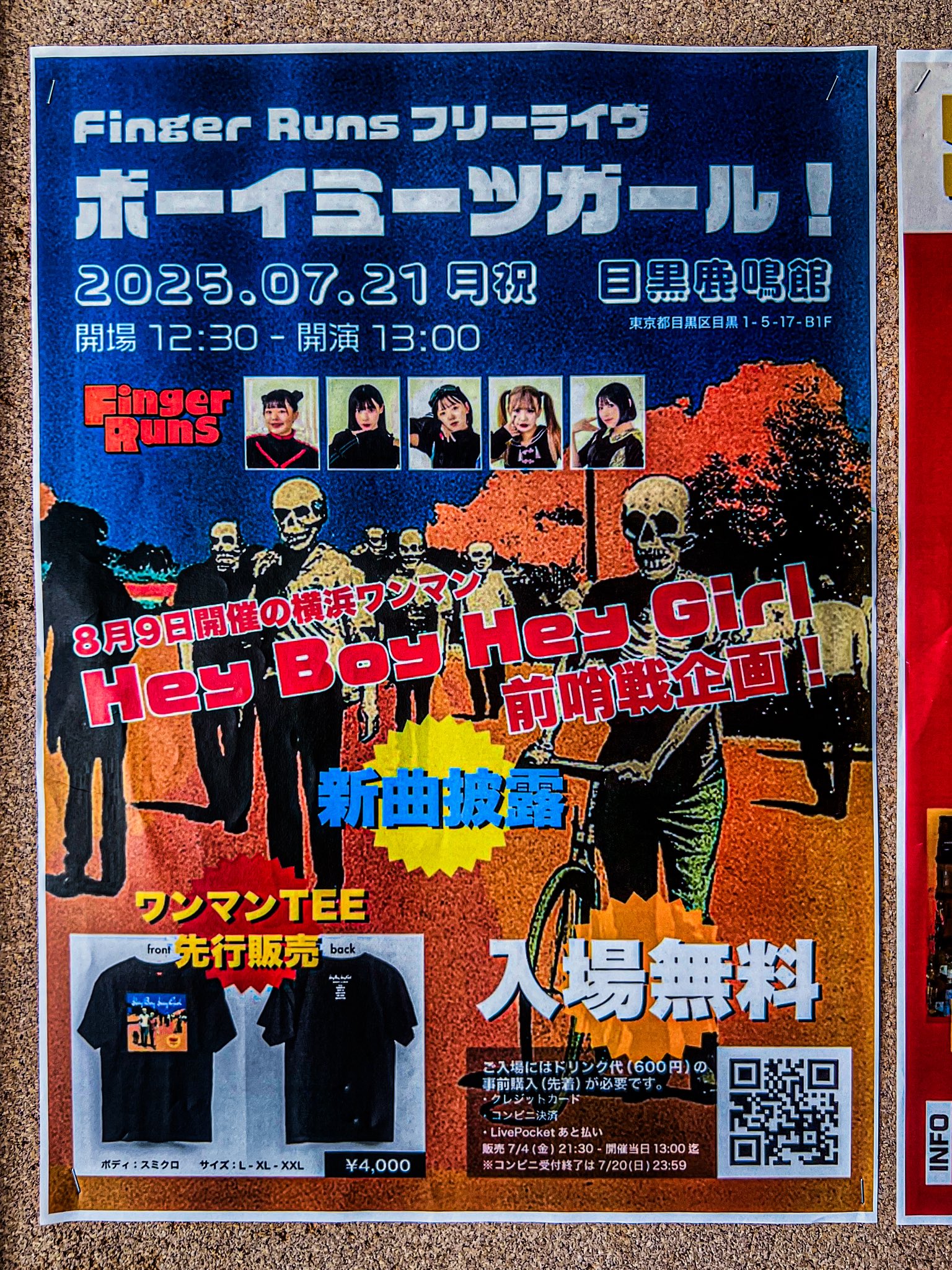 ボーイ・ミーツ・ガール　US版（NY限定公開）ポスター Amazon.co.jp: バンクシー 【ボーイ・ミーツ・ガール】 アート