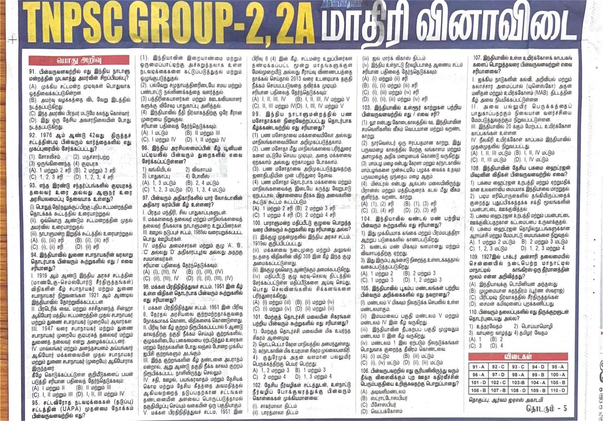 குரூப் 2 &amp; குரூப் 2ஏ தேர்வுக்கான விண்ணப்பங்கள் ஆன்லைனில் வேகமாக நடைபெற்று வருகிறது.

பல்வேறு செய்தித்தாட்களில் வரும் வினாவிடை மாதிரிகளையும் சேகரித்து பயிற்சி செய்யுங்கள்.

#tnpscgroup2 #group2 #group2A
