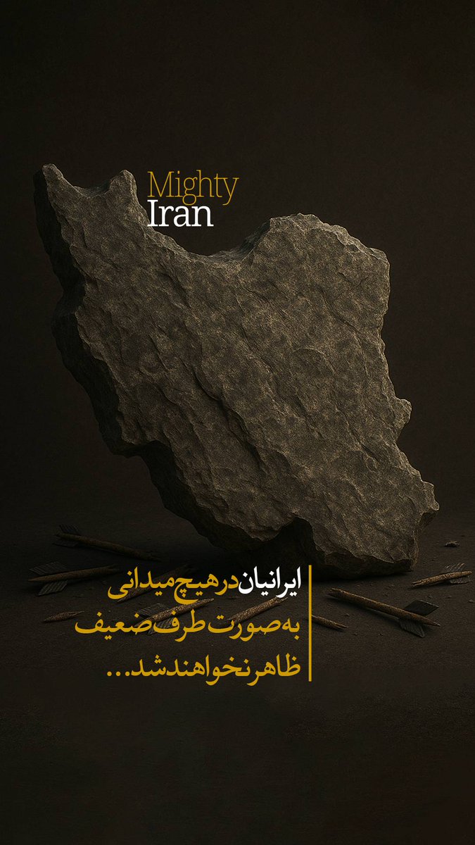 hoseini220's tweet image. #ایران
#ایران_قوی