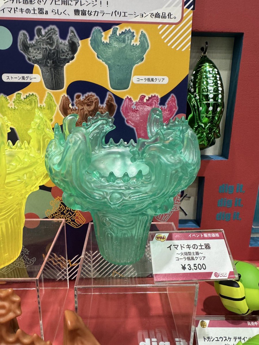 DIG_museum's tweet image. \\ ✨ただいま2日目、開催中‼ //
🔍#博物ふぇすてぃばる!11
大人気『ソフ美 イマドキの土器~ #火焔型土器 ~ コーラ瓶風クリア』
残りわずかです‼️お早めに💨
会場:東京ビッグサイト南1ホール
DIGブース 【G44】
#博物ふぇす考古部2025