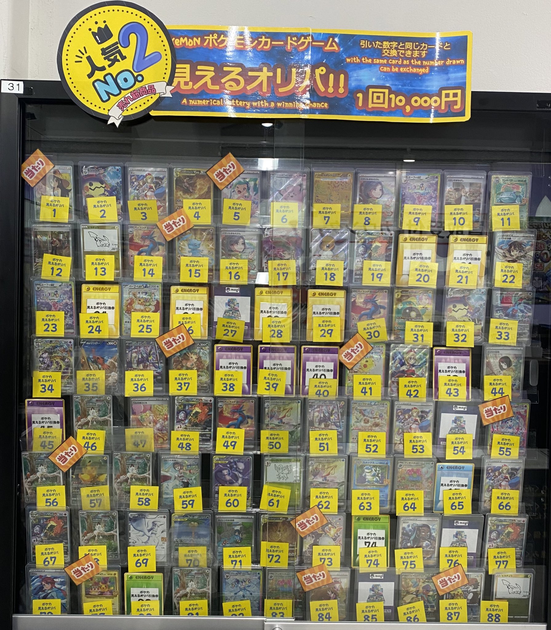 ポケモン - 【magi秋葉原公式】ポケカ傷有りミステリーオリパ【5万円】 magi秋葉原店@買取/委託販売サービス on X: 