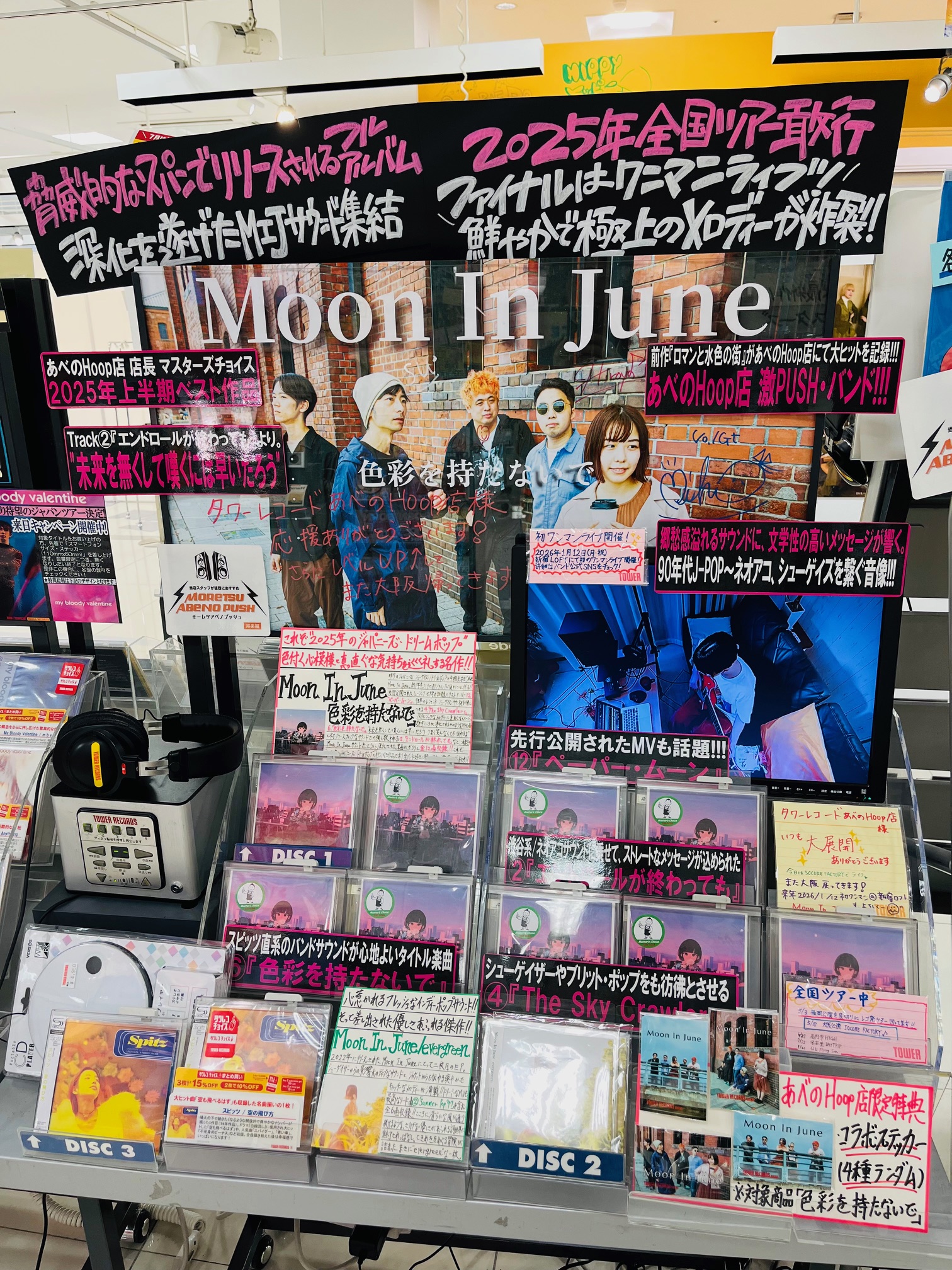 タワーレコードあべのHoop店 on X: 