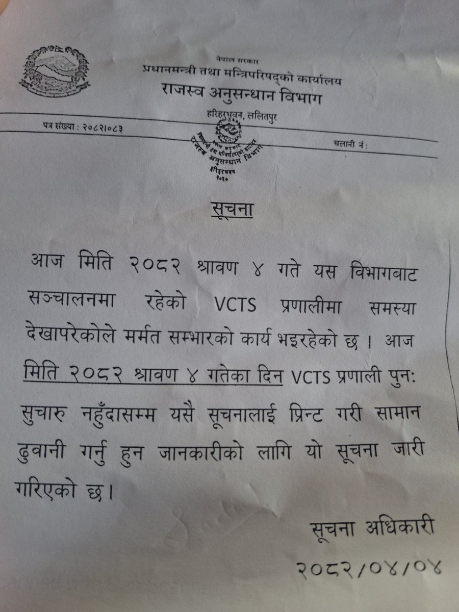 VCTS भन्ने पनि नाटक नै थियो के, पैसा खाने खेलो, कि नेपाल सरकारले आफू मातहतका सम्बन्धित कार्यालयले नयाँ आर्थिक बर्ष आउदैछ भन्ने पुर्ब जनकारी नदिए र हो😂😂 कर्मचारी ज्यू हरु लाज लाग्दैन्। <a href="/hello_sarkar/">Hello Sarkar, Government of Nepal</a> <a href="/pscNepal/">लोकसेवा आयोग नेपाल</a>
