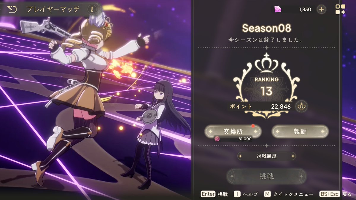 murapuyo's tweet image. プレマSeason08
13位、70戦全勝、22,846Ptでした
※1回も石割らず
2日目5戦目だけ1ラウンドで倒しきれなかった以外は理論値取れてました
マッチングロジックが変わる前に70戦理論値達成しておきたかったけど仕方なし。Season09からは適当に50位以内維持を目指します