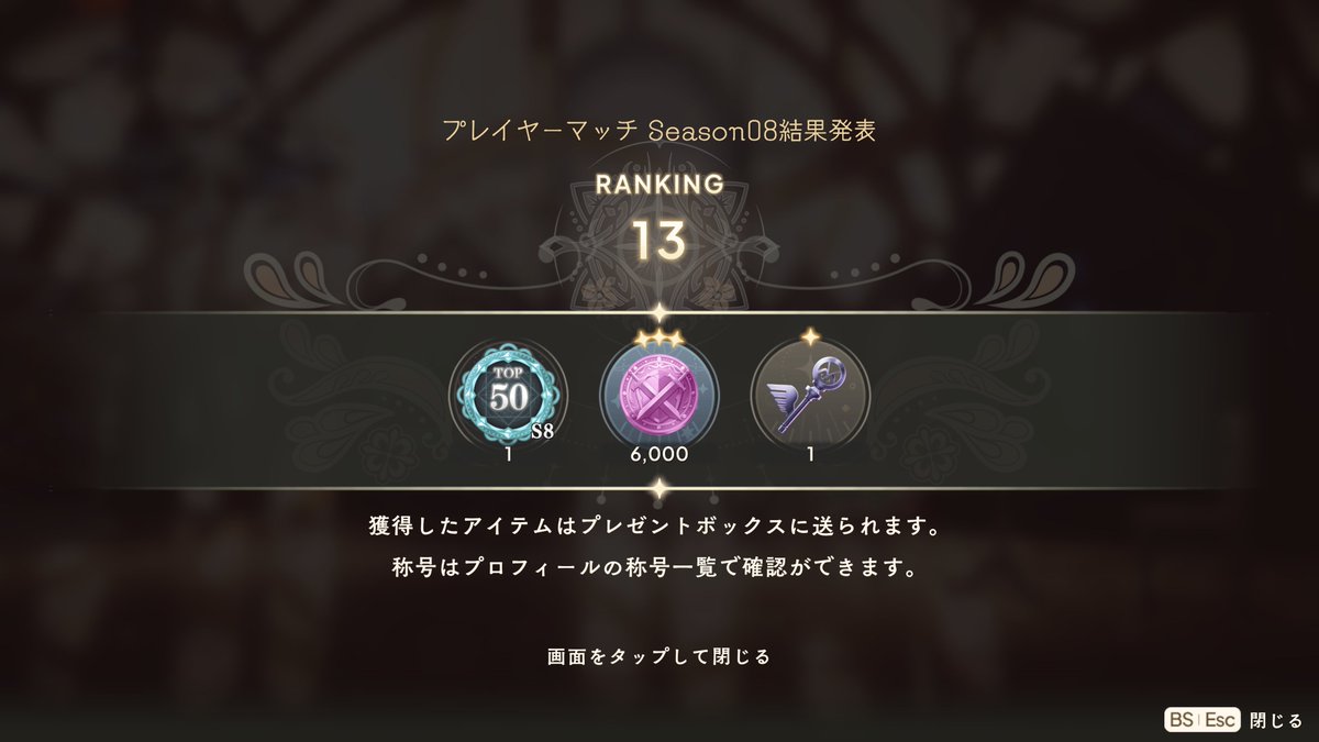 murapuyo's tweet image. プレマSeason08
13位、70戦全勝、22,846Ptでした
※1回も石割らず
2日目5戦目だけ1ラウンドで倒しきれなかった以外は理論値取れてました
マッチングロジックが変わる前に70戦理論値達成しておきたかったけど仕方なし。Season09からは適当に50位以内維持を目指します