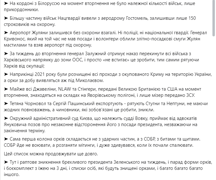BorisenkoBoris's tweet image. ТАЄМНІ НАКАЗИ ПЕРЕД ВІЙНОЮ⚠️
Читаю відкриті джерела інформації і дивуюся «випадковим збігам»
Які сталися в перший тиждень вторгнення мордору в Україну
Виручило,що ЗСУ,команд\ЗСУ,офіцери,бійці..почали просто знищувати окупантів
ВСI домовленості з рф-впали‼️
facebook.com/viktoria.sambo…