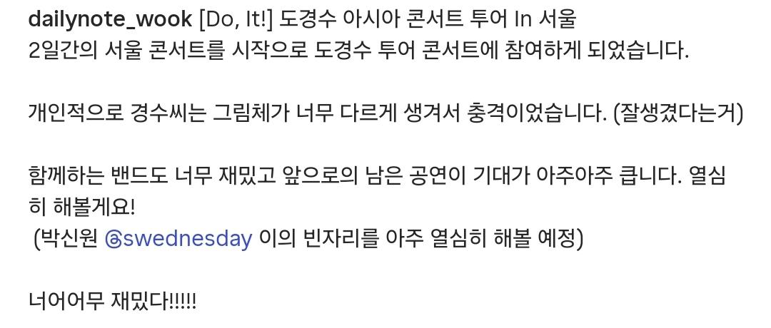 yippie yai yo | 도경수 tweet media