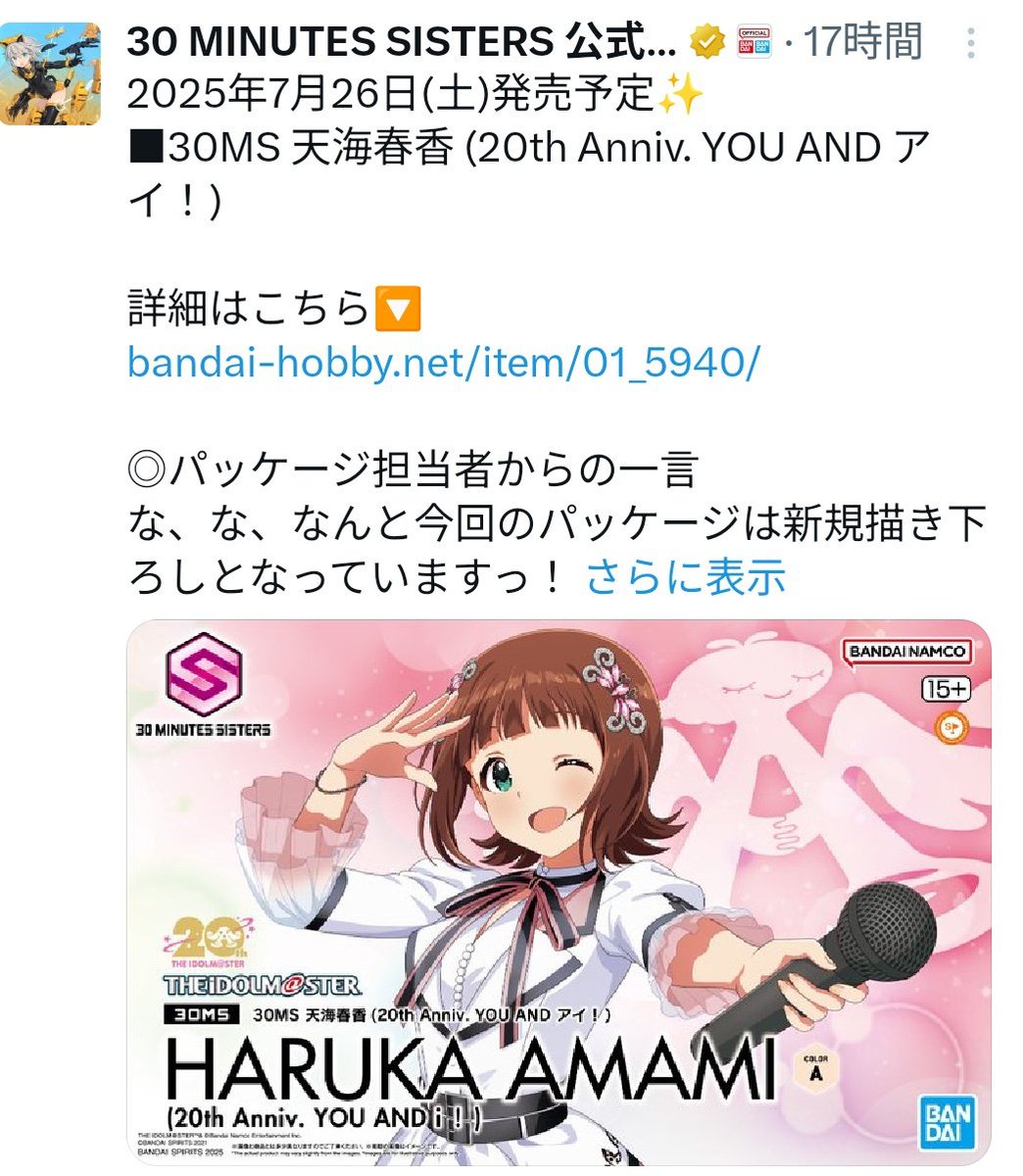 mond_selection's tweet image. 親愛なる、へいしAさま
今週です。
今週です。
大切なことなので2度書きました。
朝から並ぼうね😉