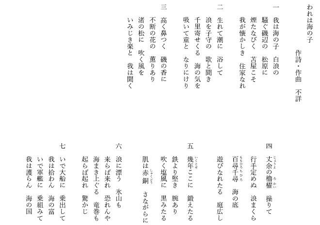 Taro1868's tweet image. 先日アシスタントの@miii_837 から「子孫」を「うみのこ(産みの子)」と訓ませることを知った。
これが「海の子」に通じるなら、人は誰しも誰かの子孫のため、例外なく人は皆「海の子」と言える。
ということもあり、今朝から『われは海の子』を流しつつ本日のトークイベントの準備を進めています。
