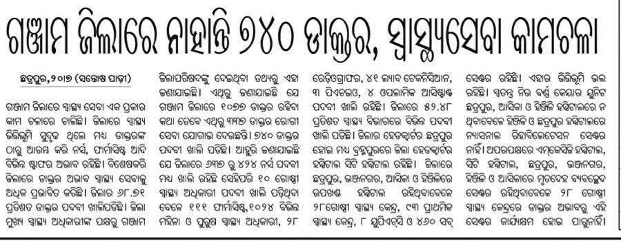 benugopalreddy (@benugopalreddy) on Twitter photo ଗଞ୍ଜାମ ଜିଲ୍ଲାରେ ସ୍ୱାସ୍ଥ୍ୟ ବିଭାଗରେ ଆବଶ୍ୟକ ଉପଯୁକ୍ତ ଚିକିତ୍ସକ ନାହାନ୍ତି ସରକାର ଓ ଅଧିକାରୀଙ୍କ ଉଦାସୀନତା ସ୍ପଷ୍ଟ #ରୋଗୀଙ୍କ_ଜୀବନ ସଙ୍କଟରେ ଦୟାକରି ତୁରନ୍ତ କାର୍ଯ୍ୟନୁଷ୍ଠାନ ଗ୍ରହଣ କରନ୍ତୁ। <a href="/CMO_Odisha/">CMO Odisha</a> <a href="/MahalingMukesh/">Dr. Mukesh Mahaling</a> <a href="/SecyChief/">ChiefSecyOdisha</a> <a href="/HealthOdisha/">Health Odisha</a> <a href="/MoHFW_INDIA/">Ministry of Health</a> #OdishaHealth #Ganjam #GanjamBarAssociation ଗଞ୍ଜାମ ଜିଲ୍ଲାରେ ସ୍ୱାସ୍ଥ୍ୟ ବିଭାଗରେ ଆବଶ୍ୟକ ଉପଯୁକ୍ତ ଚିକିତ୍ସକ ନାହାନ୍ତି ସରକାର ଓ ଅଧିକାରୀଙ୍କ ଉଦାସୀନତା ସ୍ପଷ୍ଟ #ରୋଗୀଙ୍କ_ଜୀବନ ସଙ୍କଟରେ ଦୟାକରି ତୁରନ୍ତ କାର୍ଯ୍ୟନୁଷ୍ଠାନ ଗ୍ରହଣ କରନ୍ତୁ। <a href="/CMO_Odisha/">CMO Odisha</a> <a href="/MahalingMukesh/">Dr. Mukesh Mahaling</a> <a href="/SecyChief/">ChiefSecyOdisha</a> <a href="/HealthOdisha/">Health Odisha</a> <a href="/MoHFW_INDIA/">Ministry of Health</a> #OdishaHealth #Ganjam #GanjamBarAssociation