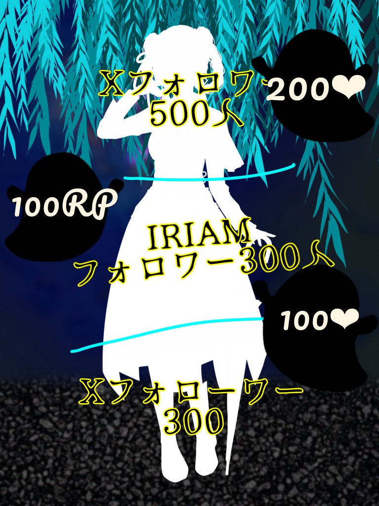 #立ち絵公開チャレンジ 
#IRIAM新人ライバー 
 #拡散希望

おだてりゃ天にも昇る
元ライバー現在皆の素材屋さん
元々やったことある立ち絵だけどもう一回やったっていいよね！

全身見たけりゃ力を貸して👻
👤♻️🩷💬ゆっくりですが、全巡回＆お迎えします。

IRIAM→ web.iriam.app/s/user/Cn3dPlT…