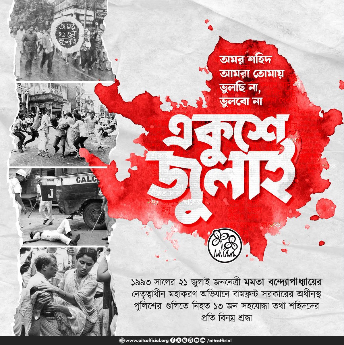 KBanerjee_AITC's tweet image. 21st July is more than a date — it stands as a testament to sacrifice, resilience, and the unwavering fight for democracy. On this day, we honour the martyrs and renew our commitment to move forward with strength, solidarity, and the dream of a progressive Bengal.
Jai Bangla.…
