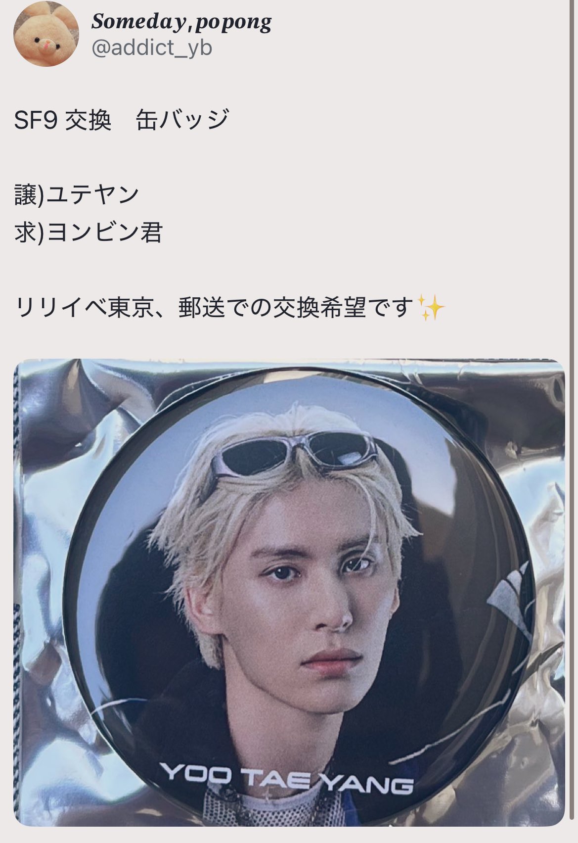 SF9ヨンビン FAN MEETING BOHEMIAN 直筆サイン入りポラ SF9ヨンビン FAN MEETING BOHEMIAN 直筆サイン入りポラ アイドル